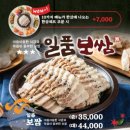 족슐랭 - 군산시 궁포1로 42 | 족슐랭