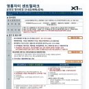 구성힐스테이트공인중개사사무소 이미지