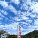 파프리카펜션W | 경남 사천 새우구이 맛집 :: 벌떡새우