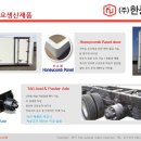 한중특장
