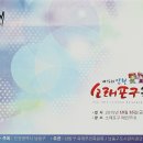 제15회 소래포구축제 일정표 입니다. 이미지