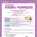 한국폴리텍 특성화대학 로봇캠퍼스 네이버블로그