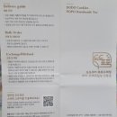 도도쿠키포포수제청