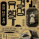 경셩유행가 이미지