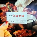 한가네숯불닭갈비 네이버블로그