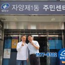 자양1동주민센터 이미지