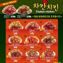 차칸치킨 네이버블로그