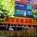 청운장갈비 이미지