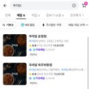 푸라닭 파주운정점