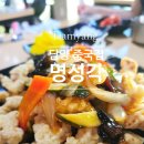 군청8길 | 담양 중국집 명성각 | 담양군청 맛집