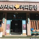 폴아저씨카페 네이버블로그
