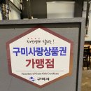 상모로 | 28청춘숯불닭갈비 구미 상모사곡점 방문 후기
