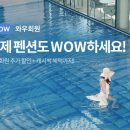 그랑드펜션 이미지