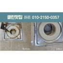 참외전로244번길 | 입주 전 후회 없는 선택! 파주 운정 입주청소+에어컨까지 완벽 패키지 청소