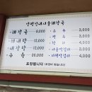 양평신내서울해장국집에서 점심먹고 빠이빠이야 이미지