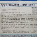 연금가