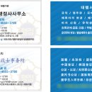 당진행정사 사무소 이미지