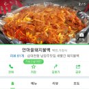 내곡리식당