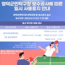 영덕군민탁구장 이미지