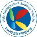 사단법인 중소기업경영전략연구원