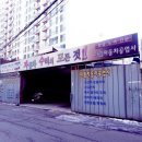 미림공업사