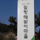 임랑해수욕장3 이미지