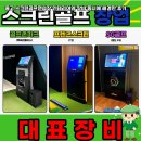 스크린골프솔루션 이미지