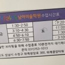 위례중앙자라다남아미술학원