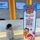 부산시민회관 대극장 | 베베핀뮤지컬 두근두근새친구 부산 관람 후기 부산시민회관 대극장