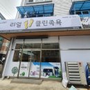 리얼클린족욕(양산점) 이미지