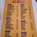 주홍포차 이미지