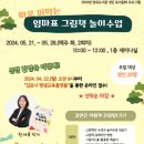 엄마와 그림책 놀이 이미지