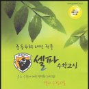 선수학교습소 - 남동구 간석로31번길 1 | 선수학교습소