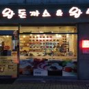 왕돈까스, 왕냉면 이미지