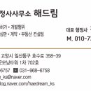 해드림행정사사무소 이미지