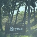 행복한농부 | 체험, 수유실, 주차 꿀팁까지! 직접 다녀온 꼼꼼 후기 상하농원 나들이 고창가볼만한 곳 커플여행지