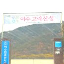 여수민속전시관 이미지