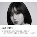 뮤니크헤어