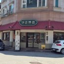 난춘반점