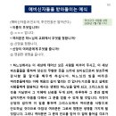 예비신자로 받아들이는 예식(2024년 7월7일) 이미지