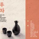 투투포차 - 태안군 | 투투포차