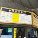 씨유동해천곡가야점 | [거동탕수육, 황금박쥐동굴] 웨이팅 정보 포함 문어 쟁반 짜장 먹고 시원하게 동굴탐험을✨