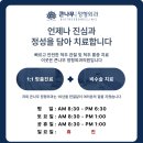 큰나무정형외과의원 | 어깨가 얼어붙은 듯 굳었다면? 유착성 관절낭염, 오십견을 의심해 보세요 배방정형외과