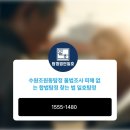 조원동-17 | 수원조원동탐정 불법조사 피해 없는 합법탐정 찾는 법 일호탐정