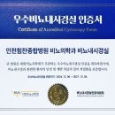 의료법인이젠의료재단 이미지