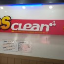 예스크린세탁협동조합 이미지