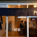 흑석동 키코