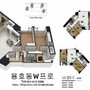 용호동W프로공인중개사사무소 이미지