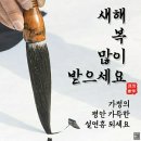 *카톡인사(초원)2월9일* 이미지