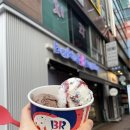 베스킨라빈스용인신봉점 네이버블로그